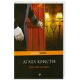 russische bücher: Кристи Агата - Зло под солнцем