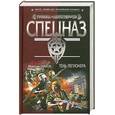 russische bücher: Шахов М. - Тень легионера