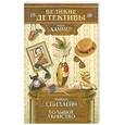 russische bücher: Спиллейн М. - Большое убийство