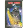 russische bücher: Кивинов А. - Пурга