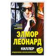 russische bücher: Леонард Э. - Киллер