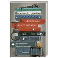 russische bücher: Джеймс Ф.Д. - Детектив на все времена