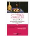 russische bücher: Ле Болок Э. - Нож винодела