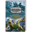 russische bücher: Зверев С.И. - Мы родились в тельняшках