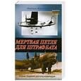 russische bücher: Кротков А. - Мертвая петля для штрафбата