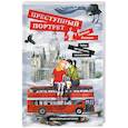 russische bücher: Ранхолт С. - Преступный портрет. Тайна загадочного незнакомца