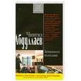 russische bücher: Абдуллаев Ч. - Затянувшееся послесловие