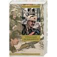 russische bücher: Симонов К. - Солдатами не рождаются