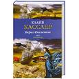 russische bücher: Касслер К. - Берег Скелетов