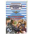 russische bücher: Дышев С. - Вы хотели войны? Вы ее получите!