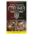 russische bücher: Максим Шахов - Тень легионера