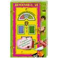 russische bücher: Вильмонт Е. - Секрет похищенной дискеты