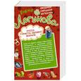 russische bücher: Логунова Е. - Руссо туристо, облико морале. Рука и сердце Кинг-Конга