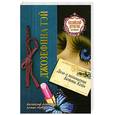 russische bücher: Тэй Д. - Дело о похищении Бетти Кейн
