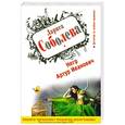 russische bücher: Соболева Л. - Негр Артур Иванович