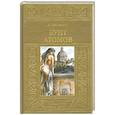 russische bücher: Орловский В. - Бунт атомов