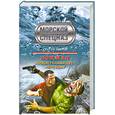 russische bücher: Зверев С. - Боцман. Живой позавидует мертвому