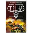 russische bücher: Шахов М. - Команда. Сезон охоты на «кротов»