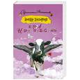 russische bücher: Хмелевская И. - Корова царя небесного