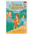 russische bücher: Хмелевская И. - Роковые марки