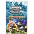 russische bücher: Рощин В. - Команда ликвидаторов