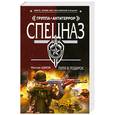 russische bücher: Шахов М. - Пуля в подарок