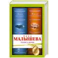 russische bücher: Малышева А. - Голоса ночи