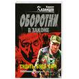 russische bücher: Казанцев К. - Судить буду сам