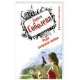 russische bücher: Соболева Л. - Ради большой любви