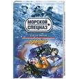 russische bücher: Зверев С. - Дайвер