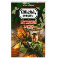 russische bücher: Срибный И. - Мужской закон