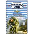 russische bücher: Зверев С. - Братство снайперов