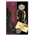 russische bücher: Тэй Дж. - Шиллинг на свечи