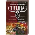 russische bücher: Шахов М. - В прицеле – Олимпиада