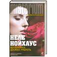 russische bücher: Нойхаус Н. - Белоснежка должна умереть