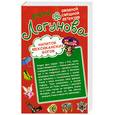 russische bücher: Логунова Е. - Напиток мексиканских богов. Звезда курятника