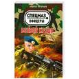 russische bücher: Загорцев А. - Боевое кредо