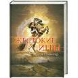 russische bücher: Стивотер М. - Жестокие игры