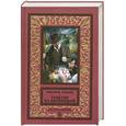 russische bücher: Леонов Н.И. - Трактир на Пятницкой