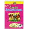 russische bücher: Калинина Д.А. - Киллер на диете