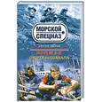 russische bücher: Зверев С.И. - Боцман. Охота на шакала