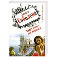 russische bücher: Соболева Л.П. - Будет ночь – она вернется...