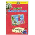 russische bücher: Калинина Д.А. - Цветочное алиби