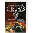 russische bücher: Шахов М.А. - В прицеле - Олимпиада
