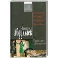 russische bücher: Абдуллаев Ч.А. - Прайс-лист для издателя