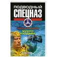 russische bücher: Филатов Н. - Золото Каддафи