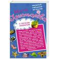 russische bücher: Хрусталева И. - С легким наваром. Вечеринка в турецких банях
