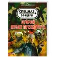 russische bücher: Донской С.Г. - Второй после президента