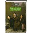 russische bücher: Елисеев А. - Как обуздать олигархов