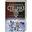russische bücher: Донской С. - Арктическое вторжение